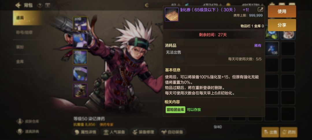 为什么强化不了?? 1