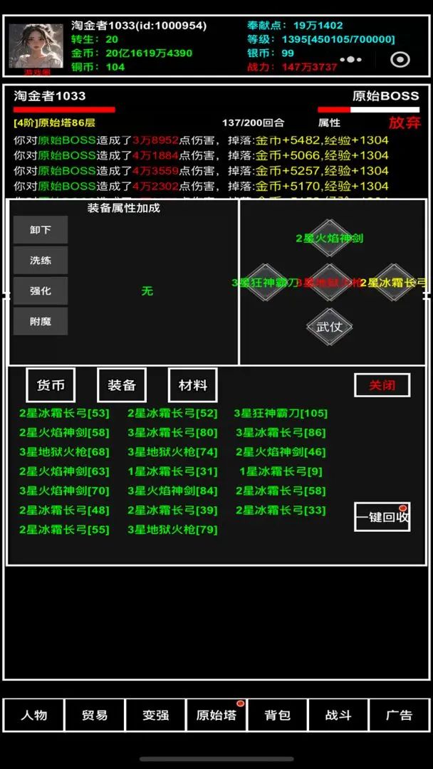【新游预约】超休闲、超放置的挂机文字游戏 2