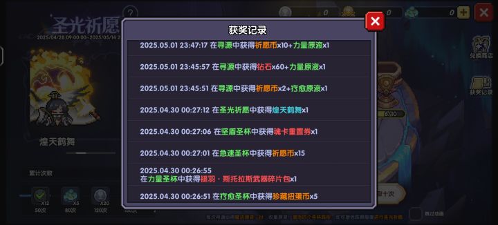 哇塞，爆率真的很高（成龙音）截图