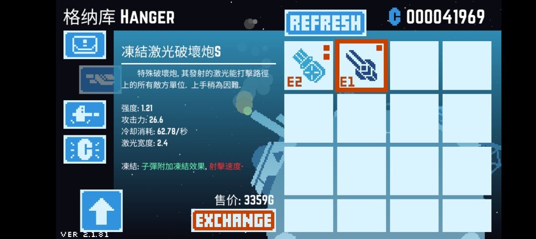 这次不玩火力全开了，换个套路 2