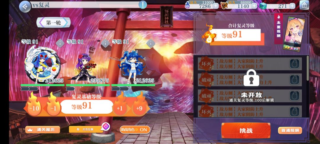 怎么打高等级 1