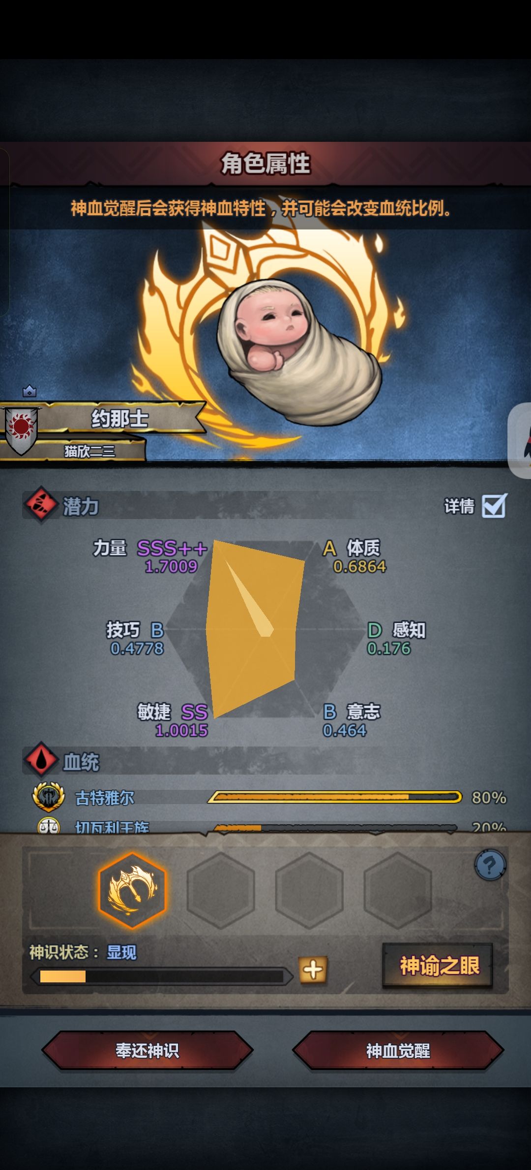 妥了宝贝 4