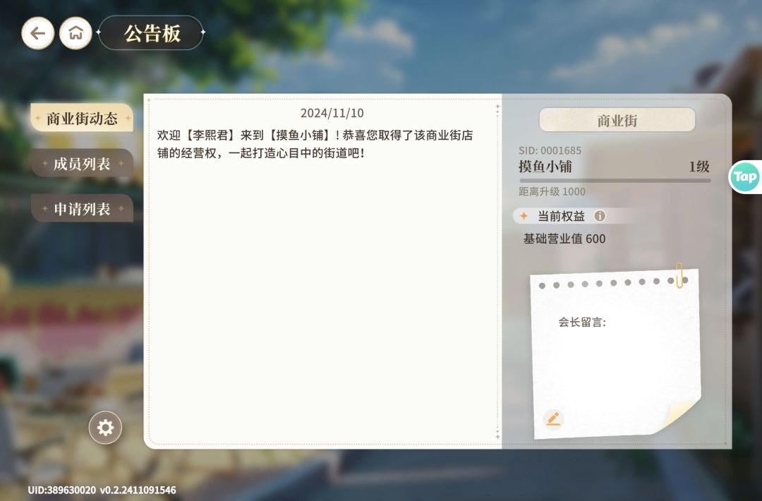 商业街来喽 1