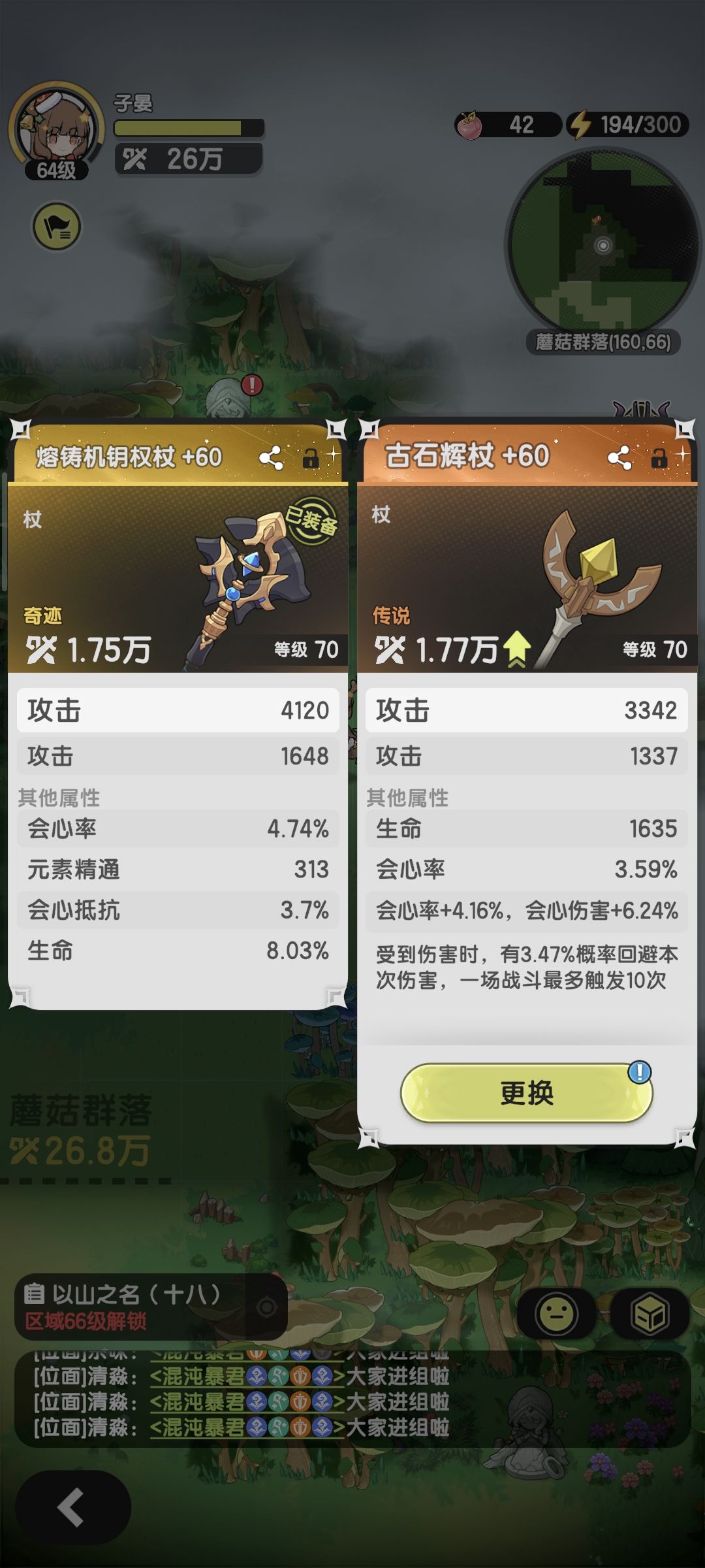 哪个杖好一点呢 1