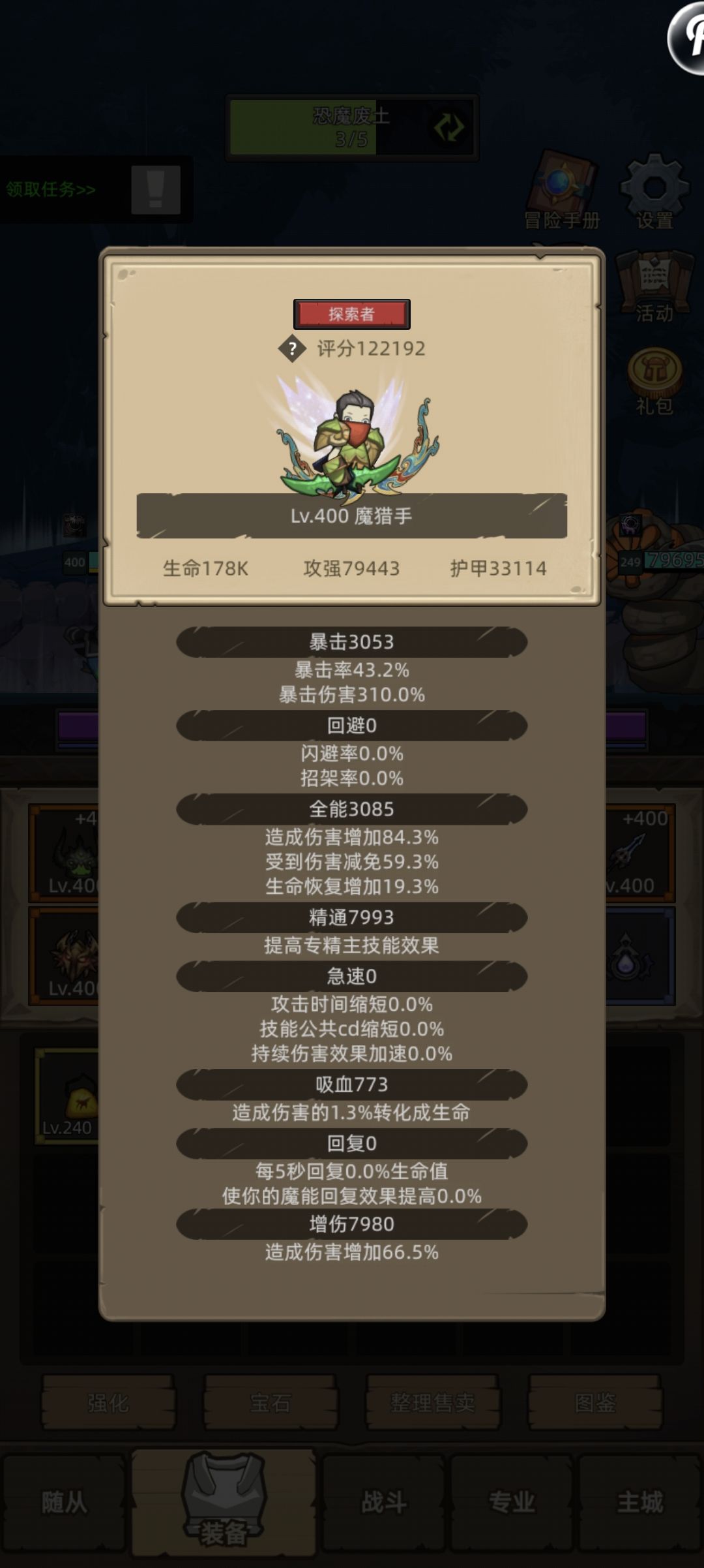 更新前留念,全家福,dh才搞好 12