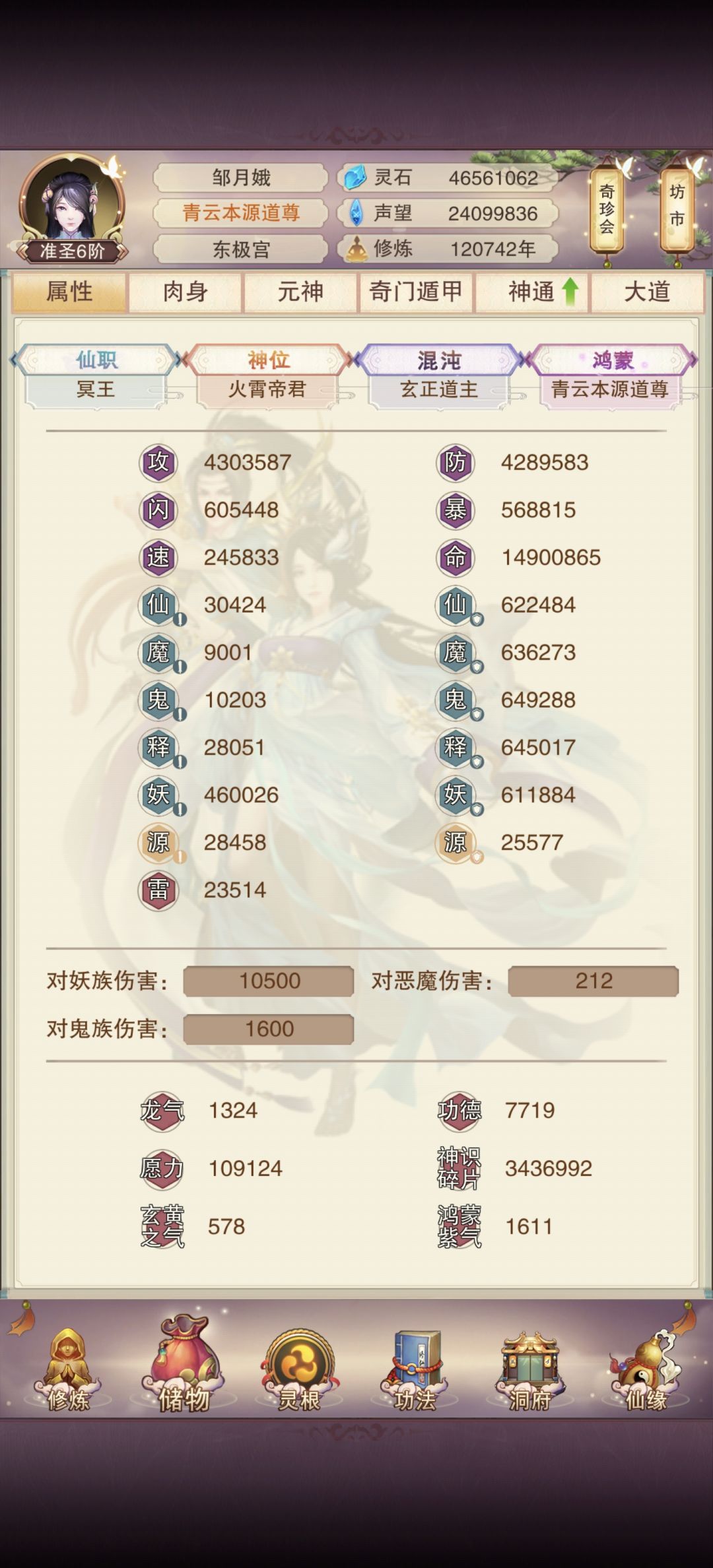 还道于天,终不似当年模样 1