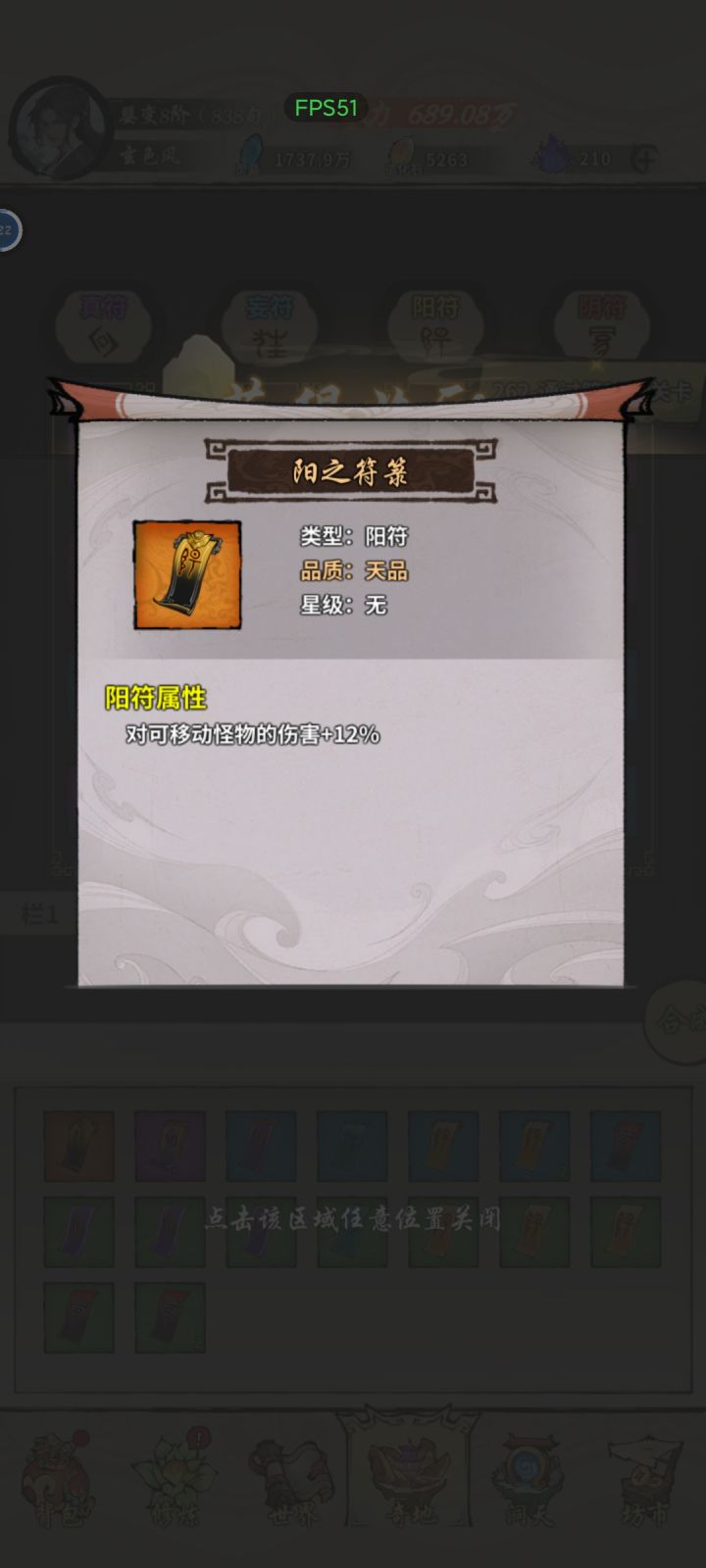 这个符有用嘛[表情_吃瓜][表情_吃瓜]截图