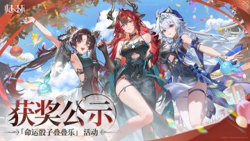 高端「黄金命运骰子」品鉴中。