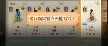 难受！我身为队伍里负责拉速度的改9敏火，却总跟不上队友的节奏