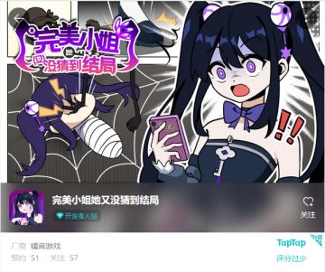 橘音 新作《完美小姐她又没猜到结局》预约页面上啦