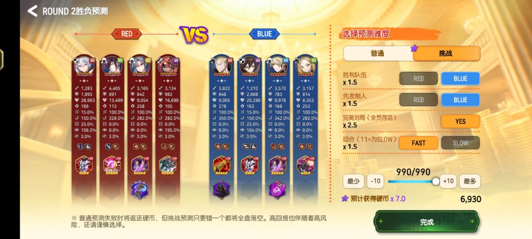今日洁若米亚斗技场预测分享 2