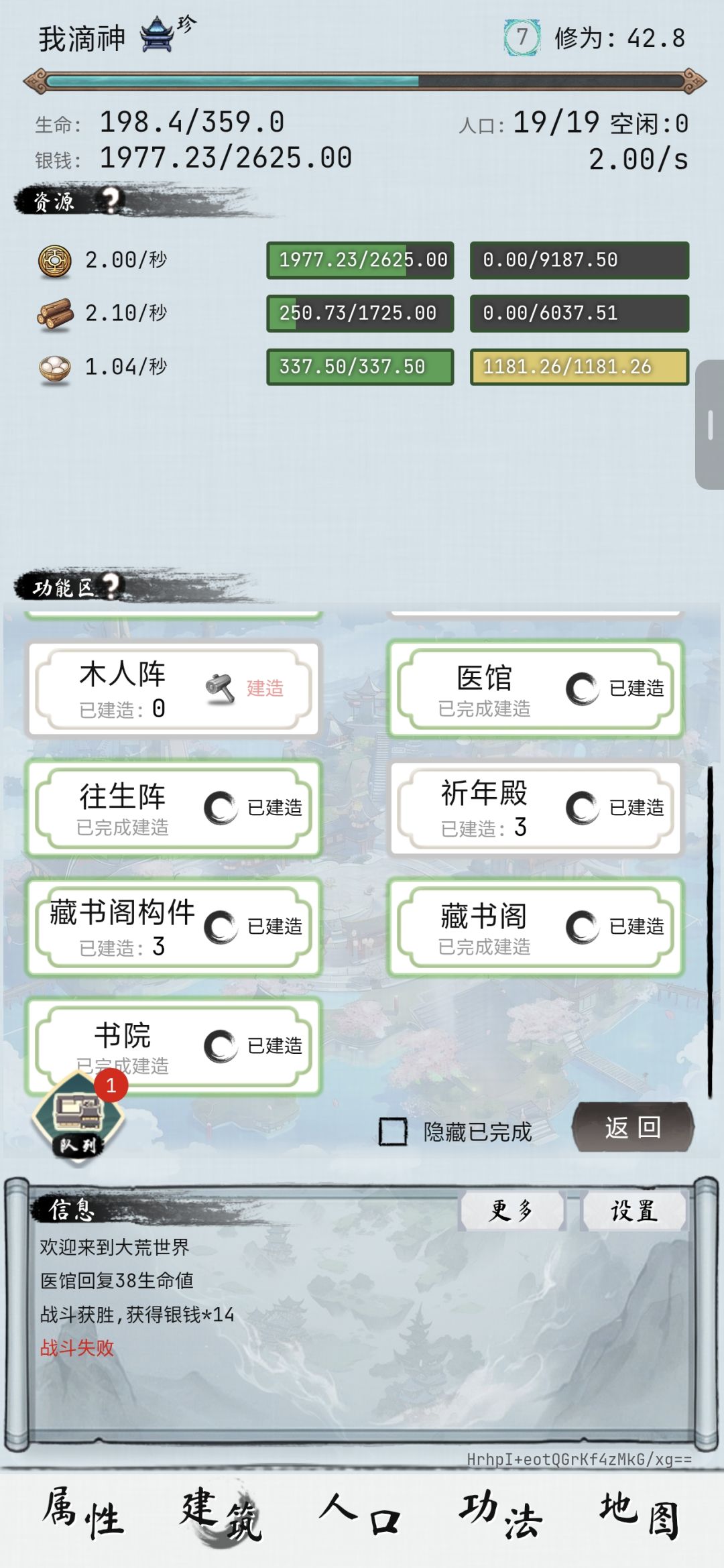 这个是什么情况? 2