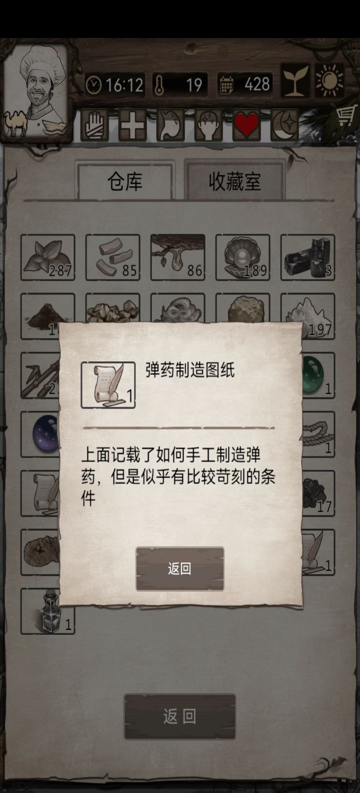 子弹图纸是必须特殊角色才能使用么截图