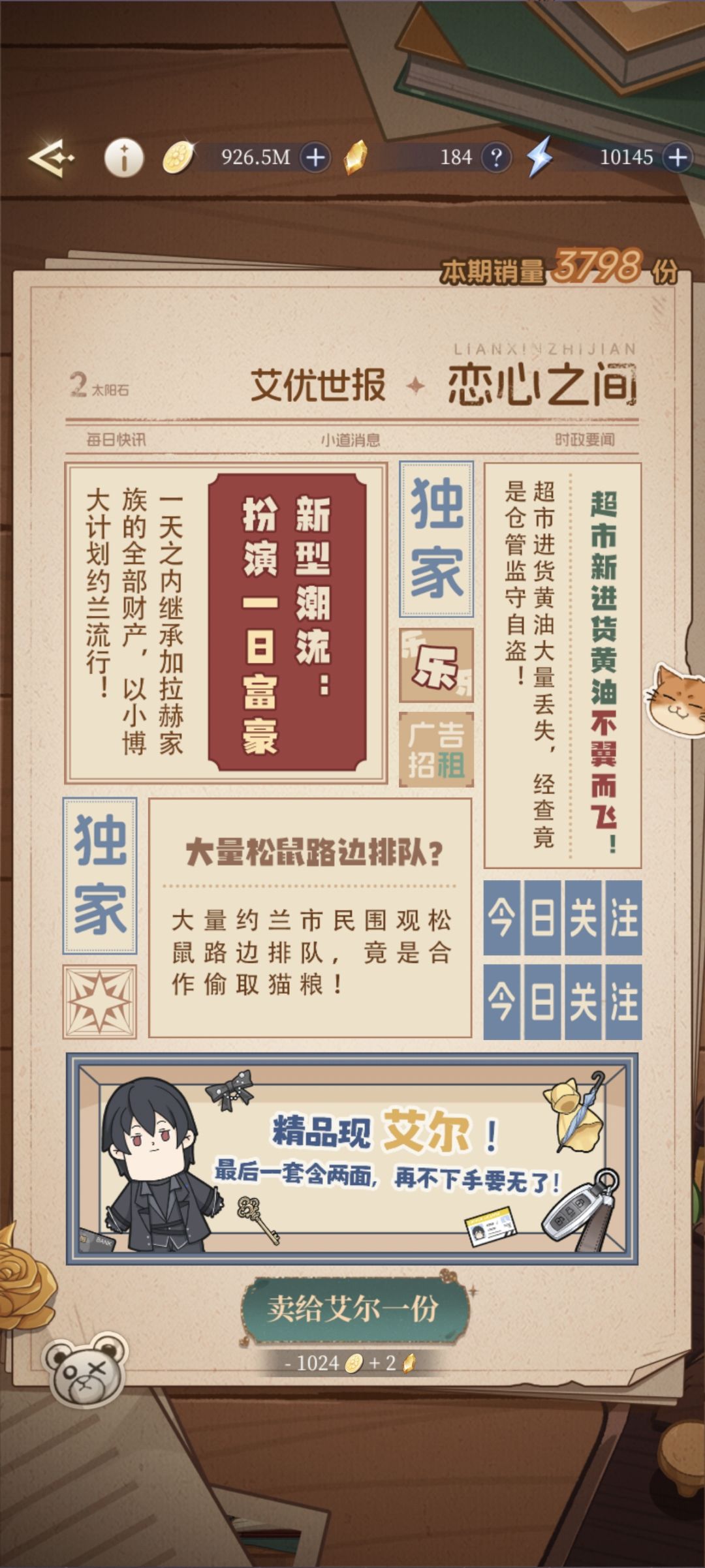 今日报纸 2