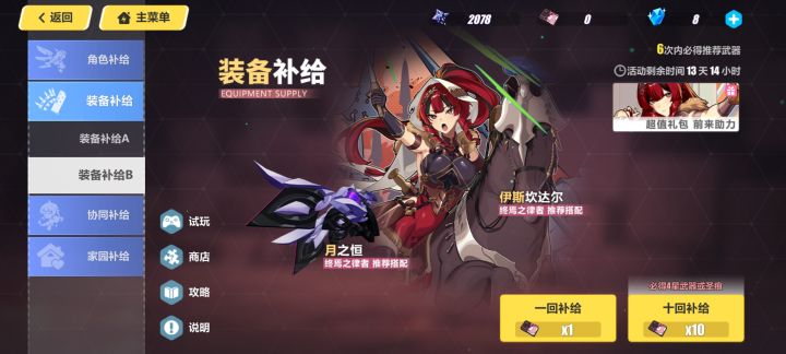 米哈游你睡得着吗?反正我是睡不着。截图