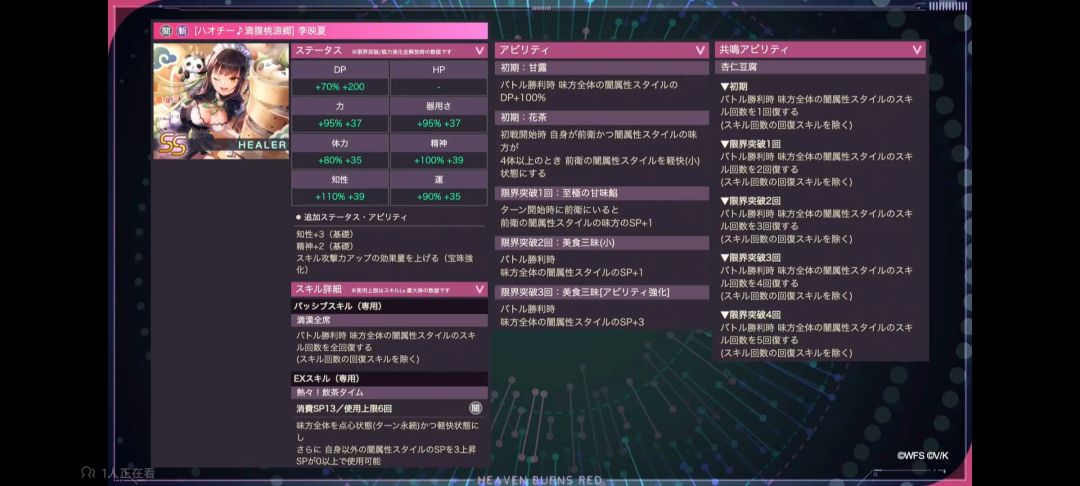 火队二代弱点 2