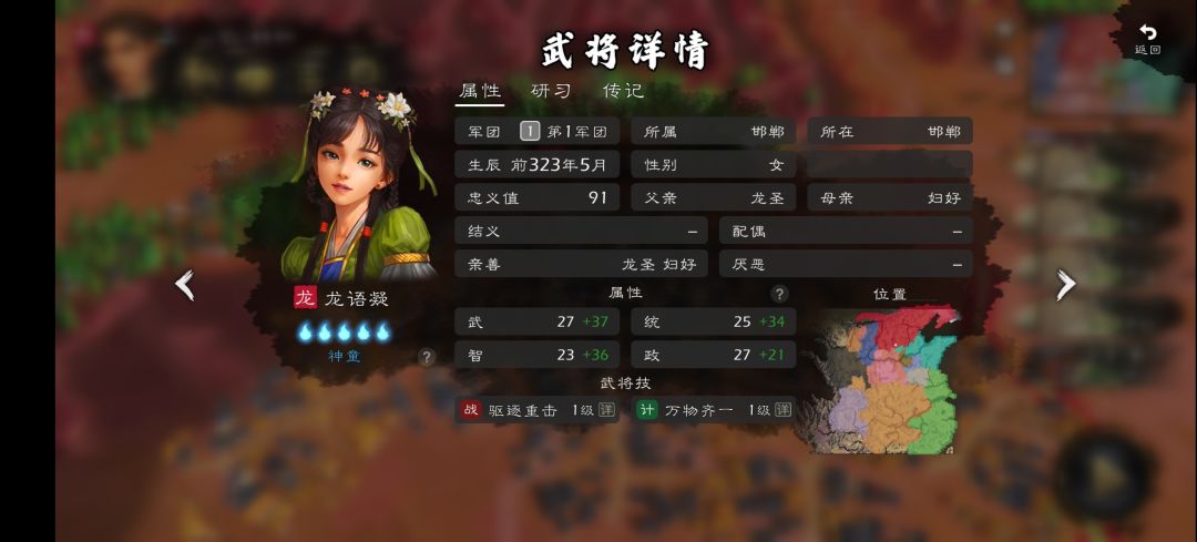 妇好的精锐枪兵加成截图