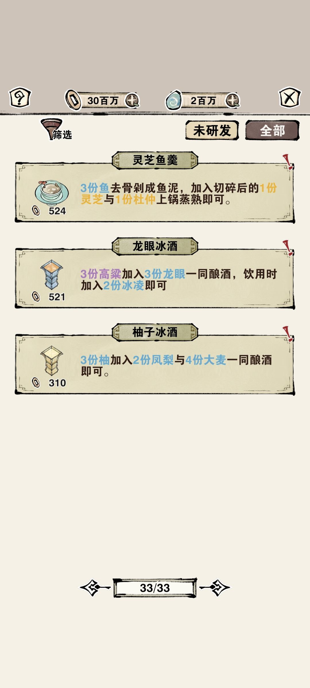 新增食谱 3