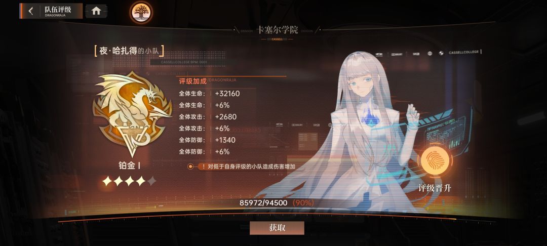 求配队 3