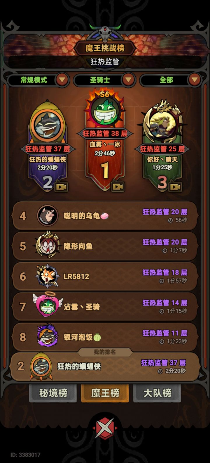 积极玩家找好的组织截图