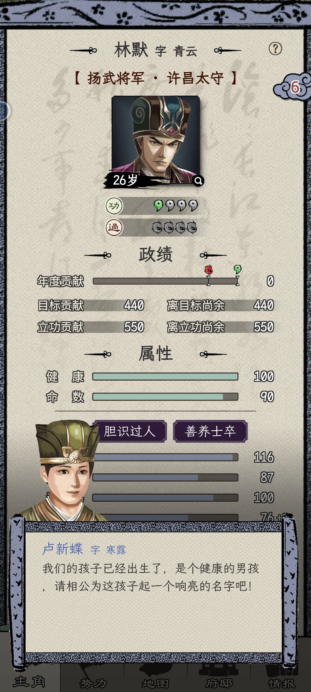 群英剧本26岁太守！（好难） 2