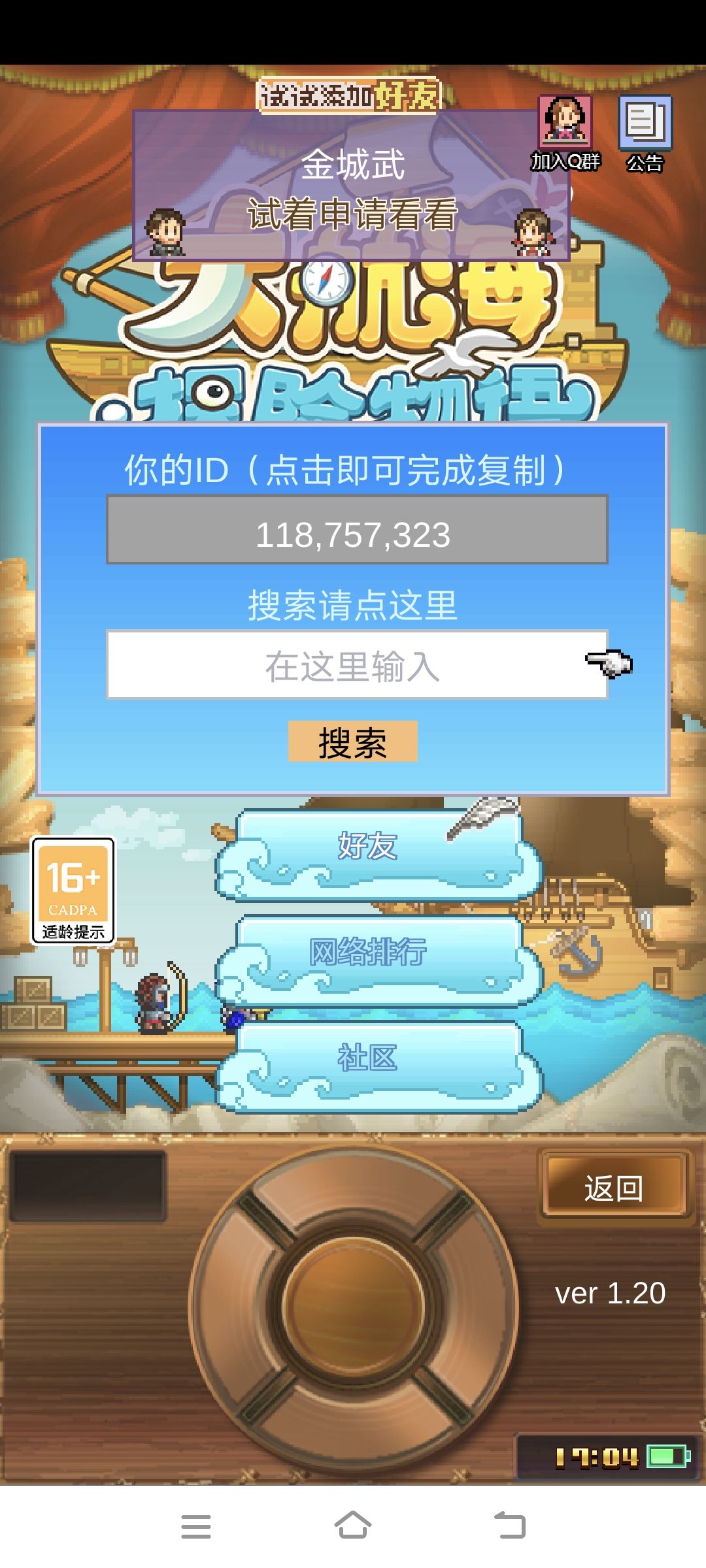 刷龙头鱼的来,起步200的来 2