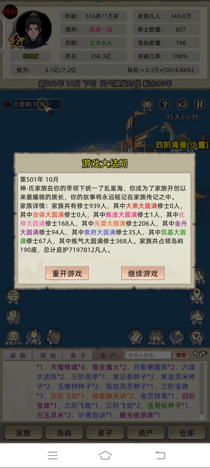 这么多年了,终于毕业了截图