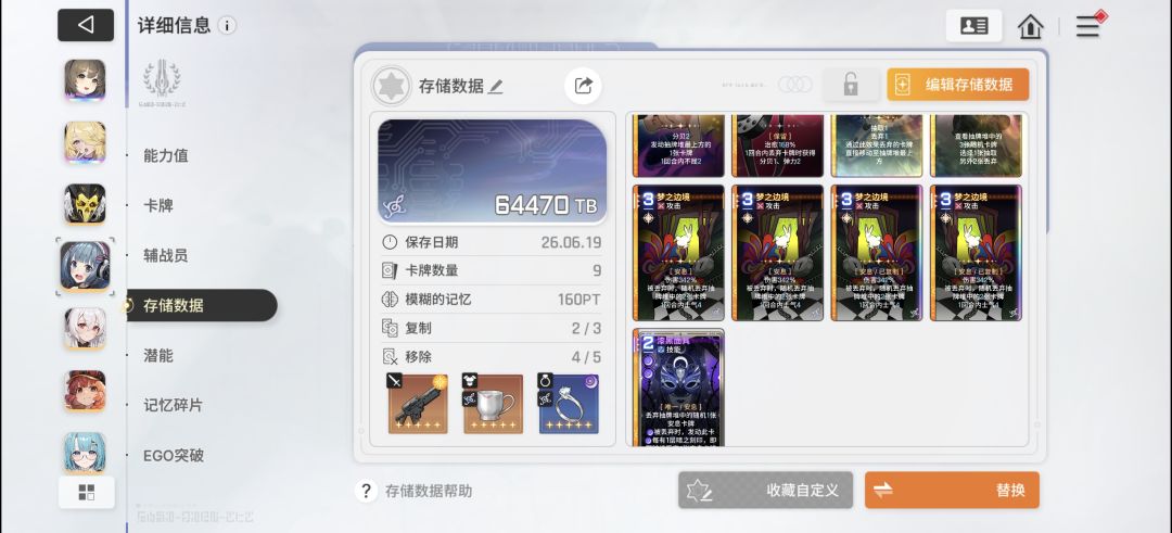 梦边流毕业市长 3