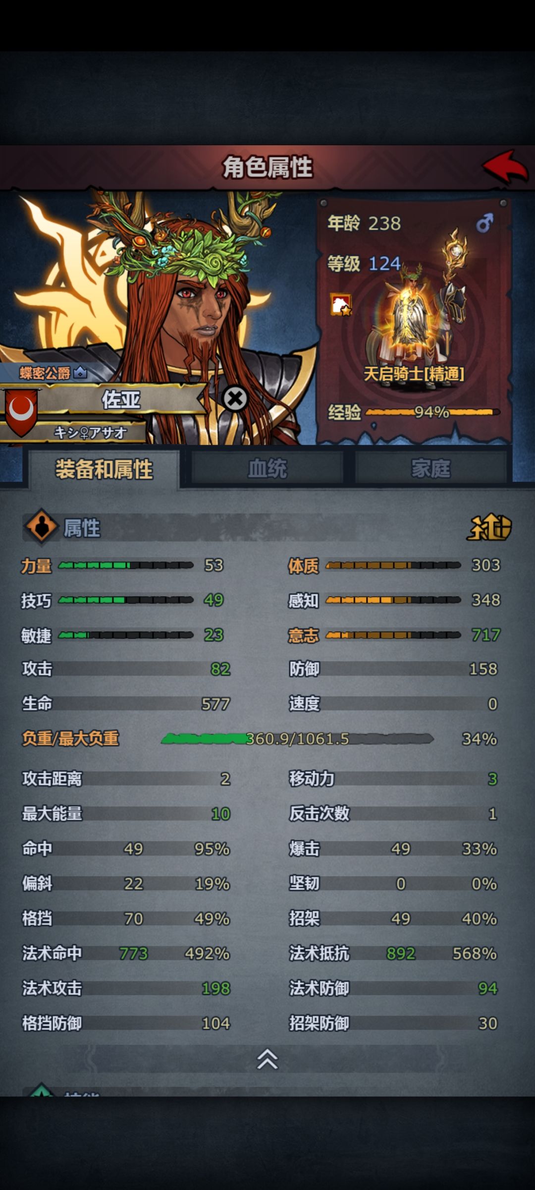 又是一天二十年 2