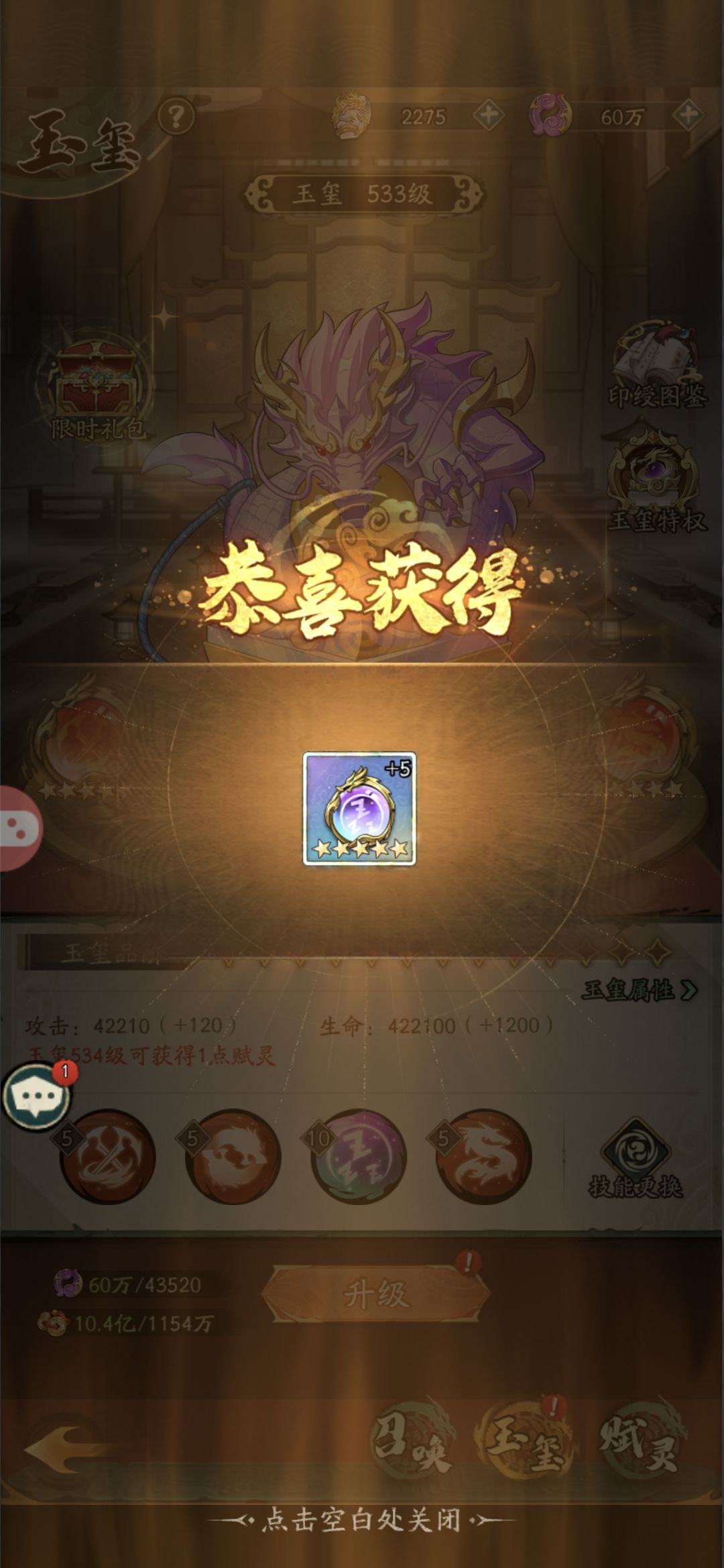 0氪第一个满觉玉玺! 1