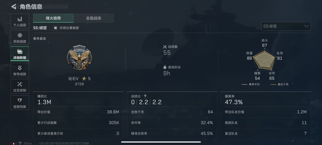 找固排 3