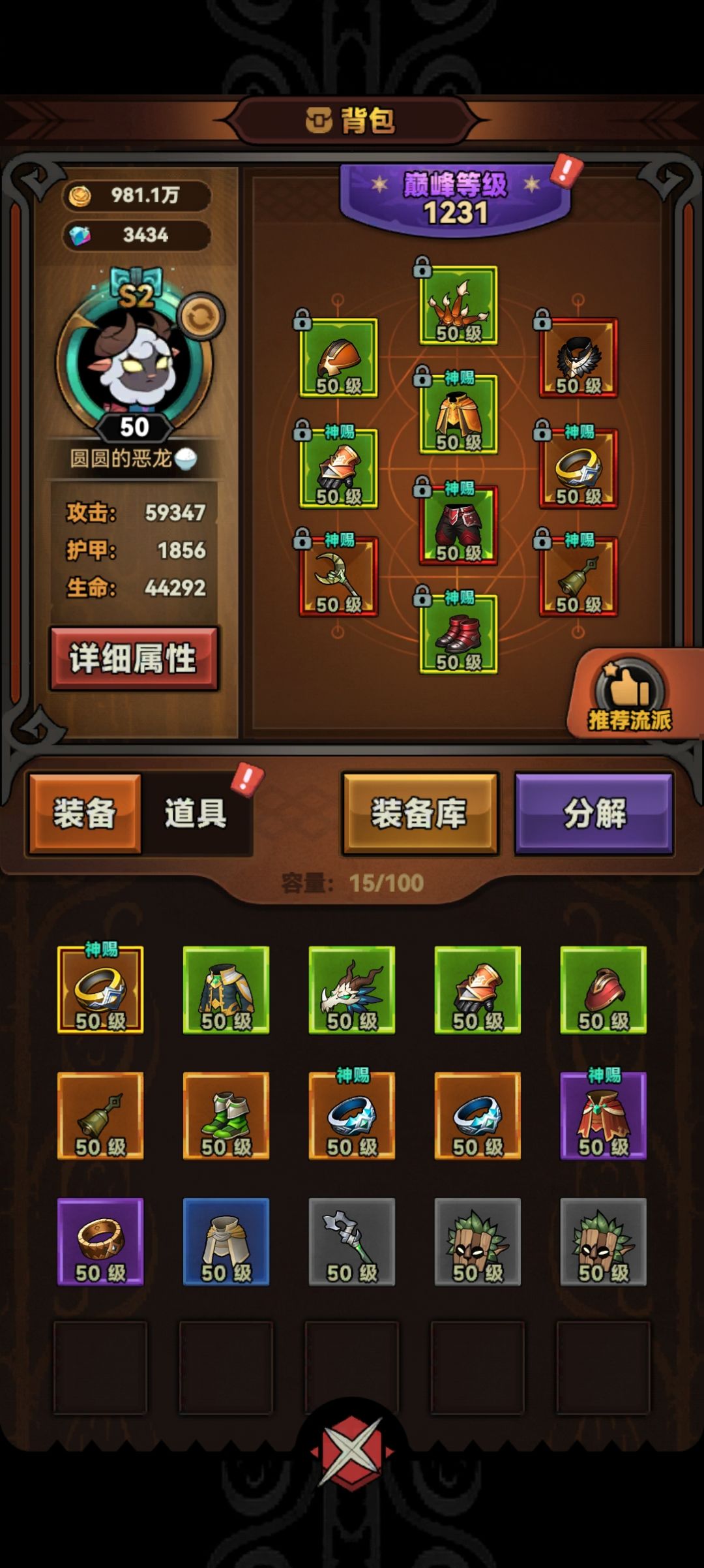 s4新赛季两天通关100+，这套技能和装备还是值得推荐的#迷雾大陆截图