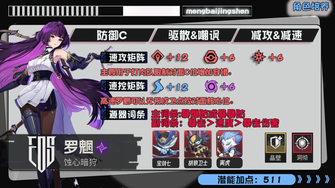 罗魍培养一图流攻略 2