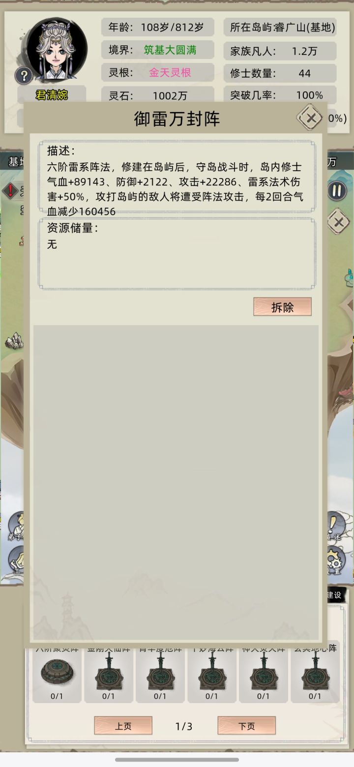 书接上回截图