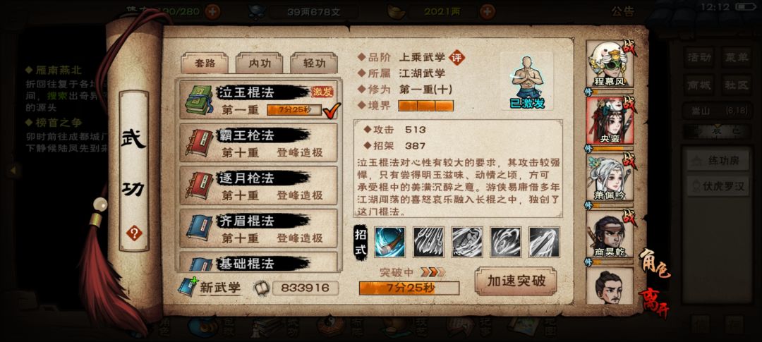 这样玩能行不 4