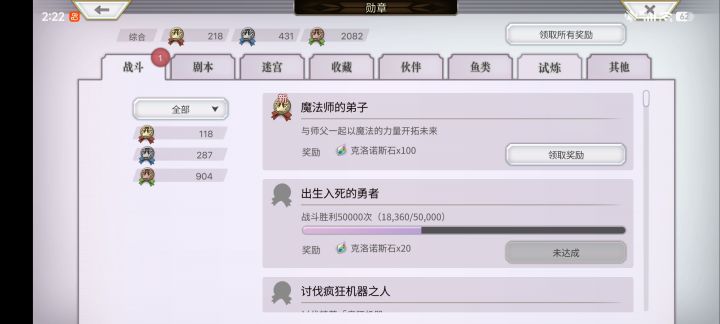 终于打过悬浮装置了截图