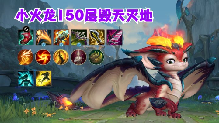小火龙快速叠150层干货思路截图