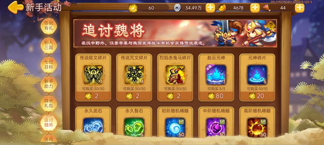 我的天哪,三天拿下。 2