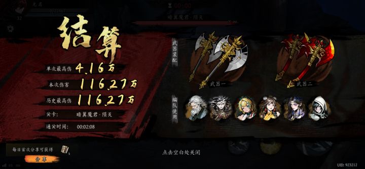 打卡!我的日常闯关!截图