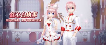 心舞手游丨精灵许愿池更新，更新「秀发轻剪师」服饰套装~