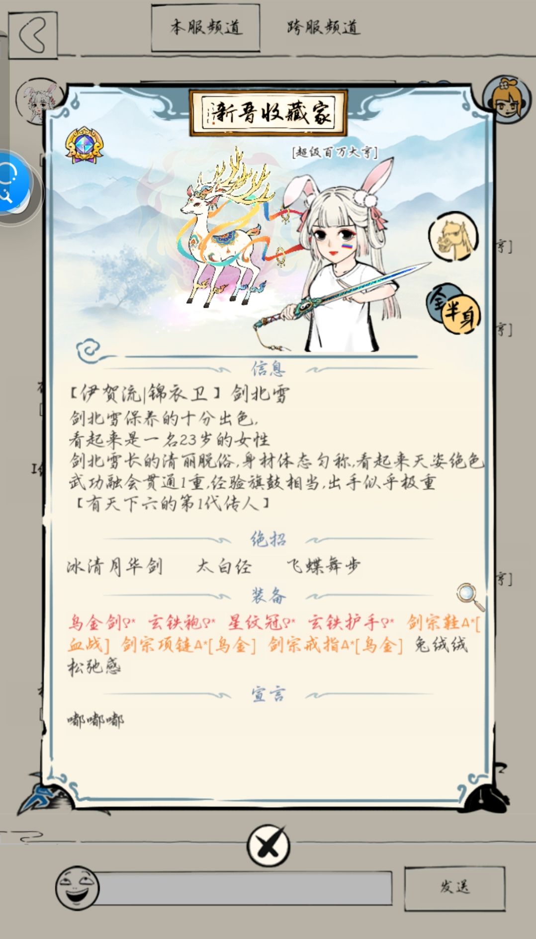 融一小萌新终于获得第一件星纹了😭😭😭 2