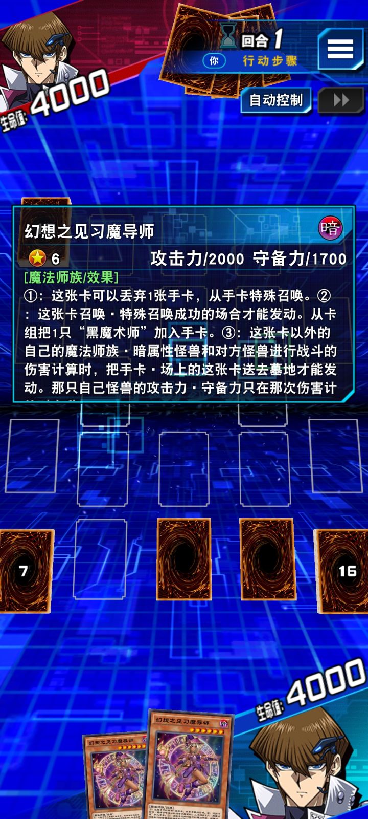 现在是什么情况？第一个先手不能特殊召唤了吗？截图