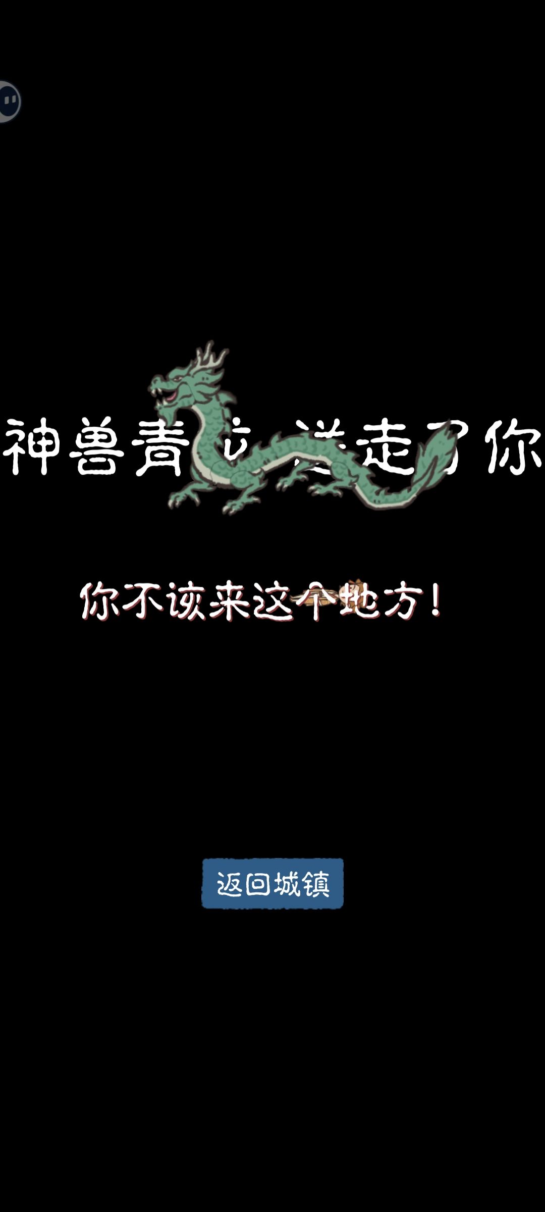 终于通关了 2