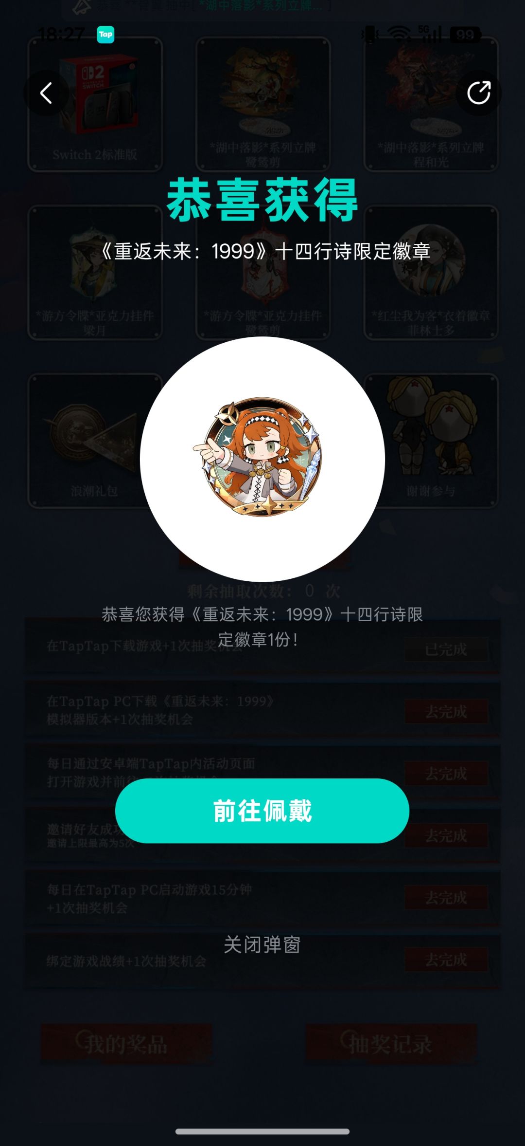 渠道服居然不算,还必须再下一个 1