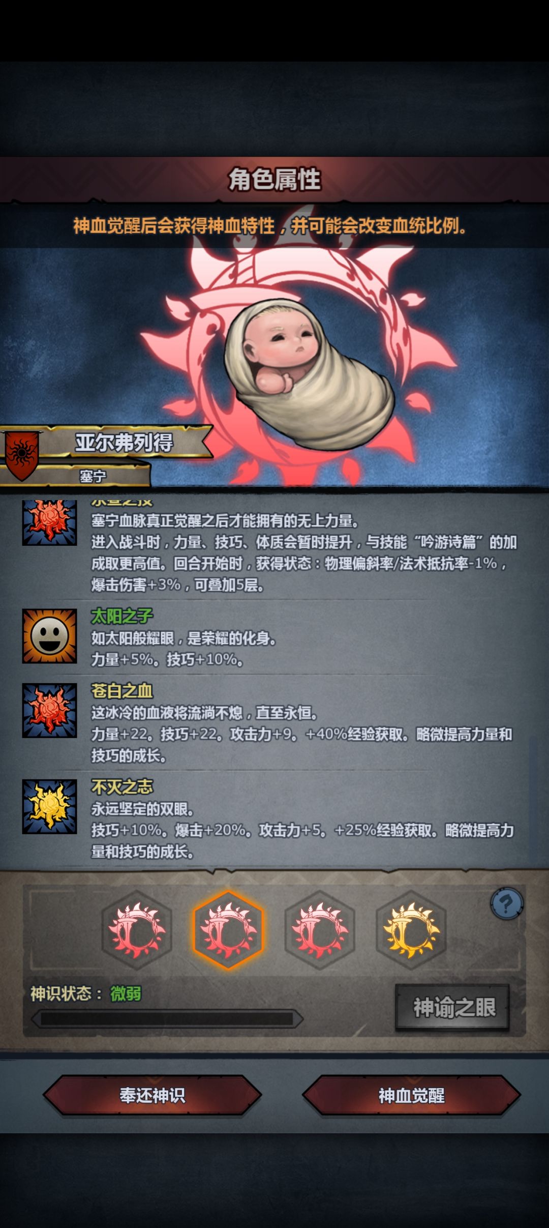 塞宁神子 4