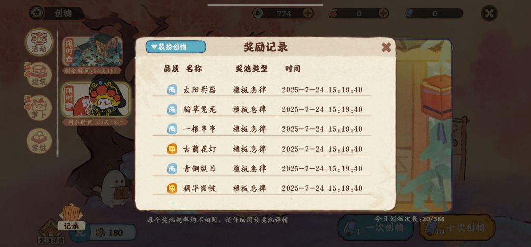 来接吧萝萝们 1