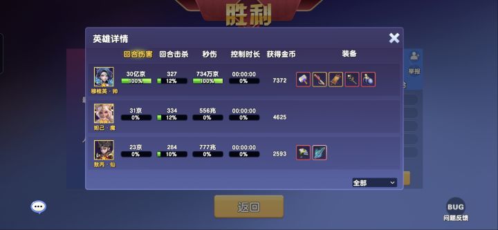 真猛啊截图