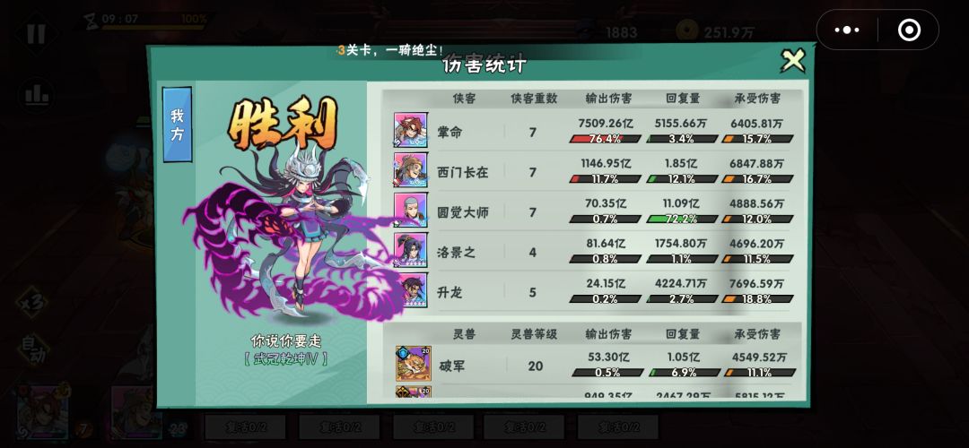 74-3过了 终于不用再看红魔脸色了 1