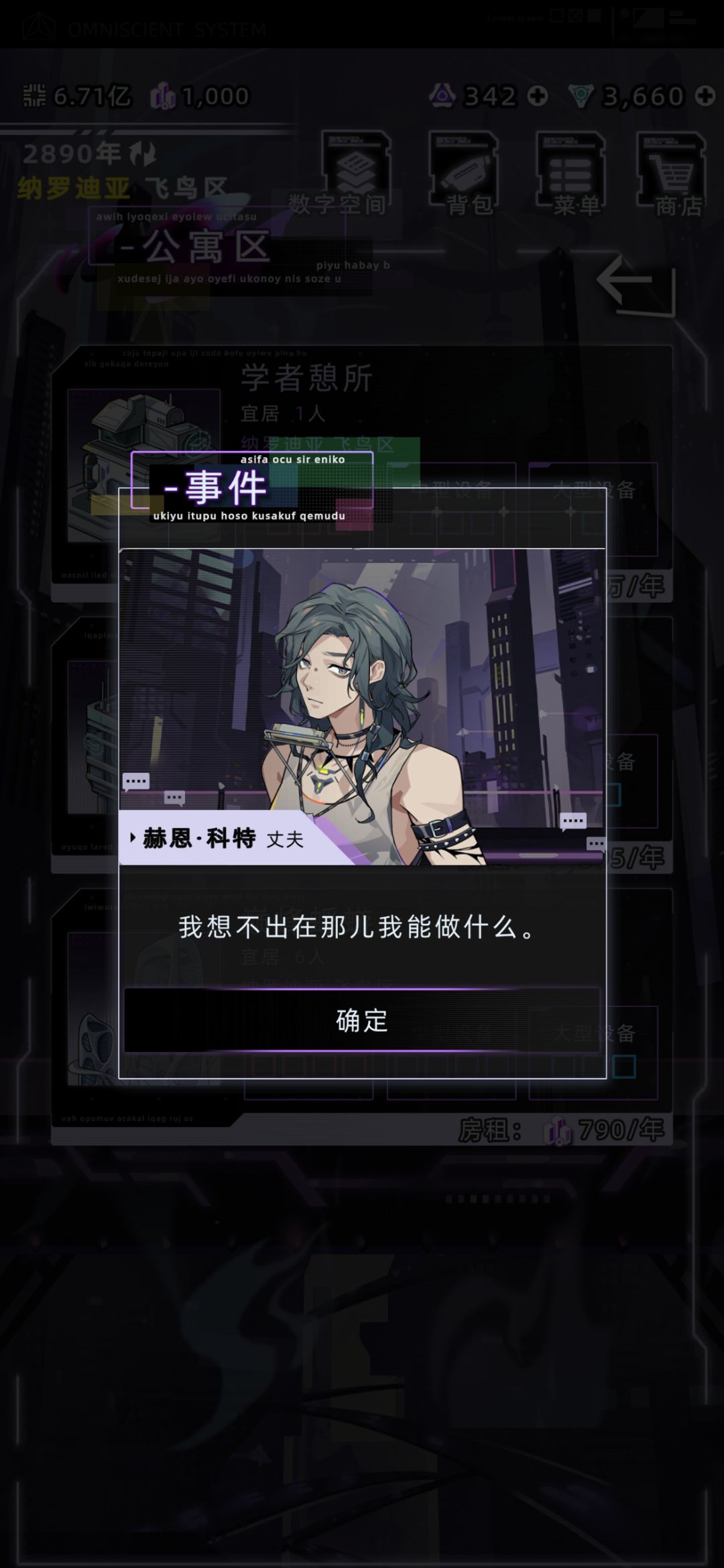 赫恩·科特—纳罗迪亚/天云城搬迁剧情 3