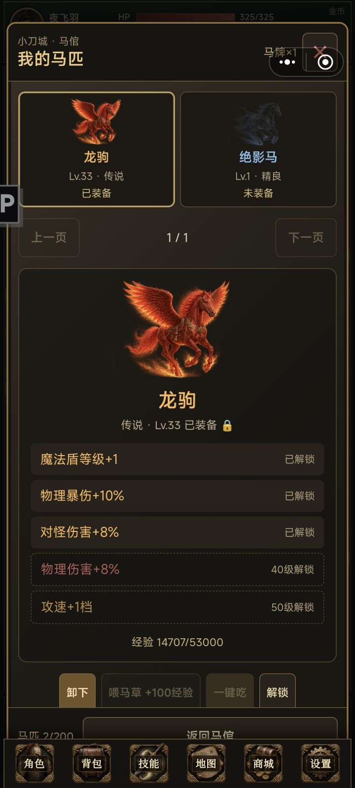 刷起来刷起来 多角色分支 技能多种性 自己配搭 冲冲冲 一起玩截图